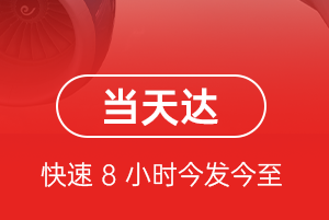 梅县空运公司航空货运公司【机场